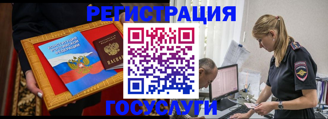 прописка иностранных граждан в Брянской области