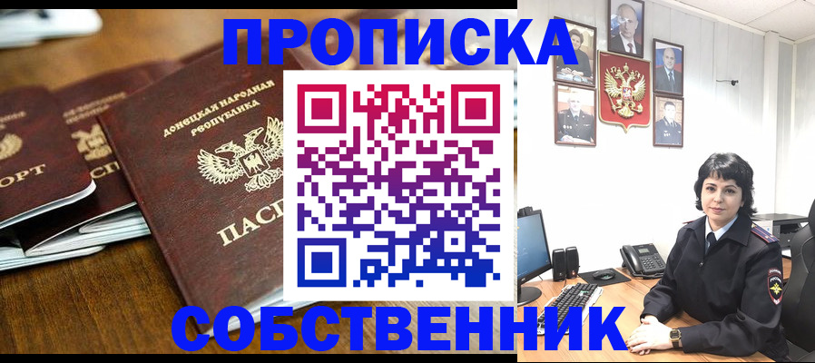 временная регистрация для школы в Брянской области