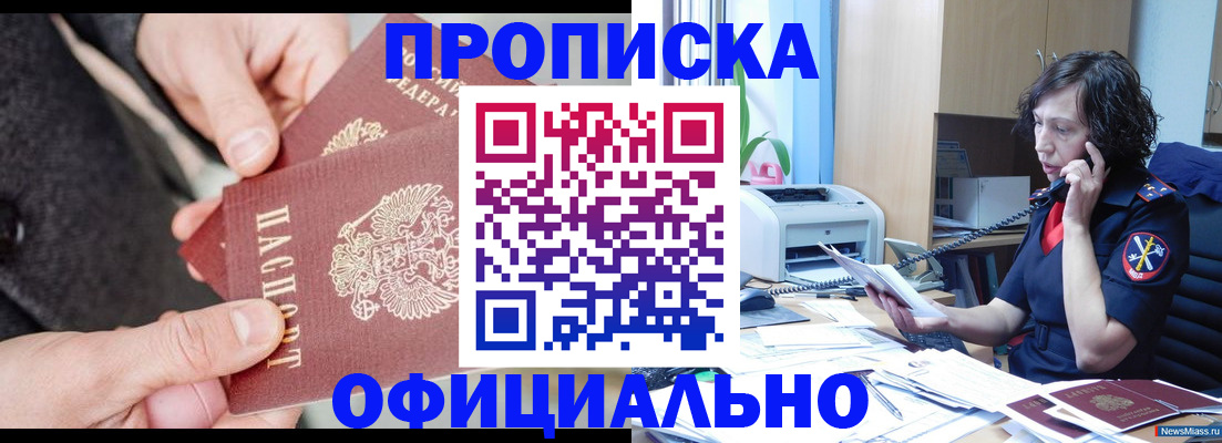 прописка иностранных граждан в Брянской области
